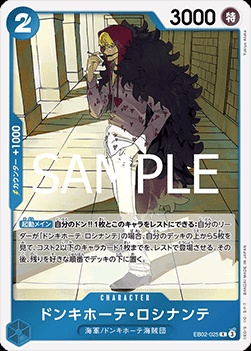 Donquixote Rosinante (EB02-025)