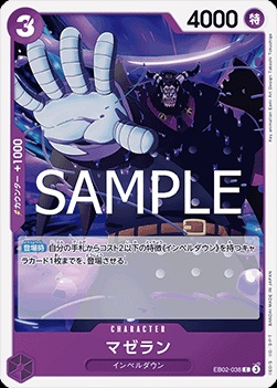 Magellan (EB02-038)