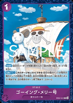 Merry Go (EB02-041)