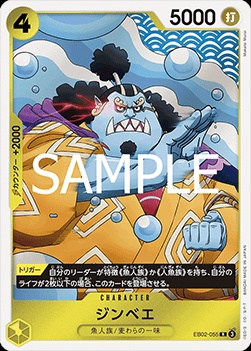 Jinbe (EB02-055)