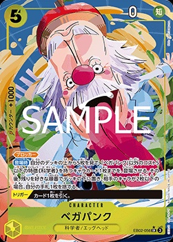 Vegapunk (EB02-056)
