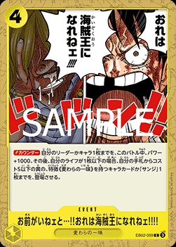 Without Your Help I Can't Become the King of the Pirates!!!! (EB02-059)