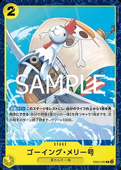 Merry Go (EB02-060)