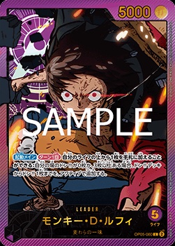 Monkey.D.Luffy (OP05-060)