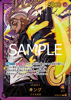 King (OP08-057)