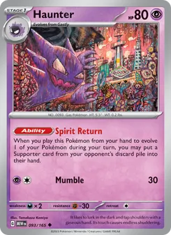 Haunter [Spirit Return | Mumble] 카드 이미지 — 참고 이미지입니다. 정확한 판본·그림·언어는 아직 확인되지 않았습니다.