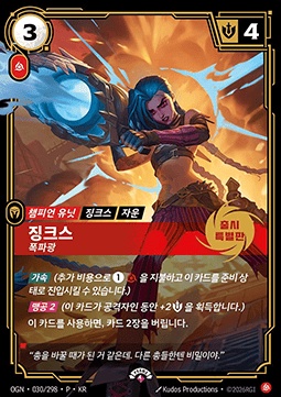 Jinx, Demolitionist