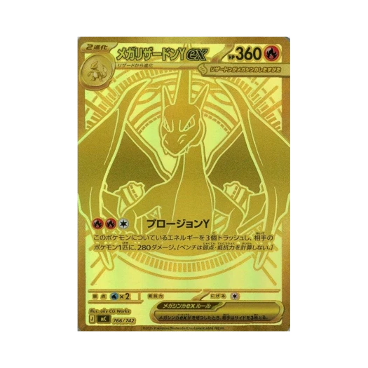 Pokemon TCG Mega Charizard Y ex MUR Start Deck 100 Battle Collection (Japanese Ver.)