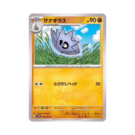 포켓몬 TCG 데기라스 C 클레이 버스트 (일어판)