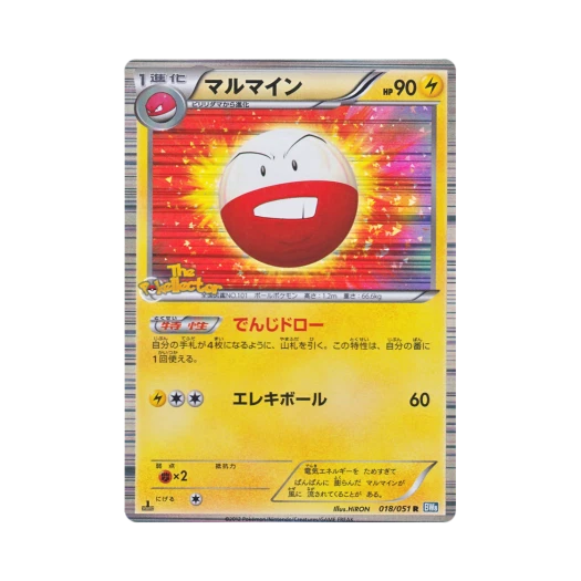 포켓몬 TCG 붐볼 R 볼트너클 퍼스트 에디션 (일어판)