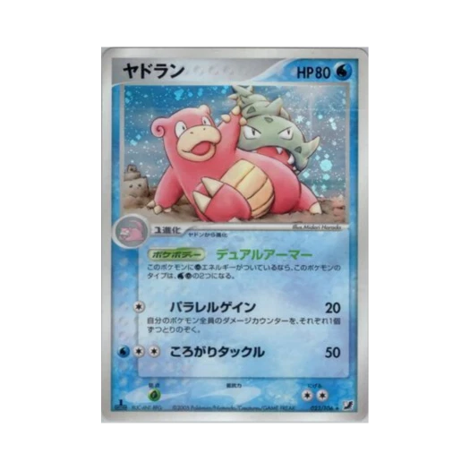 포켓몬 TCG 야도란 R 골든 스카이, 실버리 오션 (일어판)