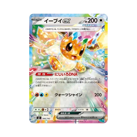 Pokemon TCG Eevee ex Mirror Start Deck 100 Battle Collection (Japanese Ver.)
