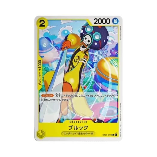 원피스 TCG 브룩 C ST29-011 스타트 덱 에그헤드 (일어판)