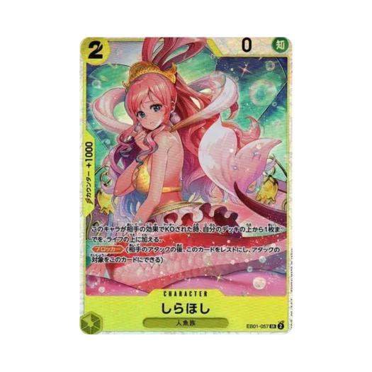 원피스 TCG 시라호시 SR EB01-057 엑스트라 부스터 팩 메모리얼 컬렉션 (일어판)