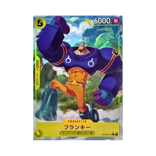 One Piece TCG Franky C-P ST29-010 Starter Deck Egghead Bonus Pack (Japanese Ver.)