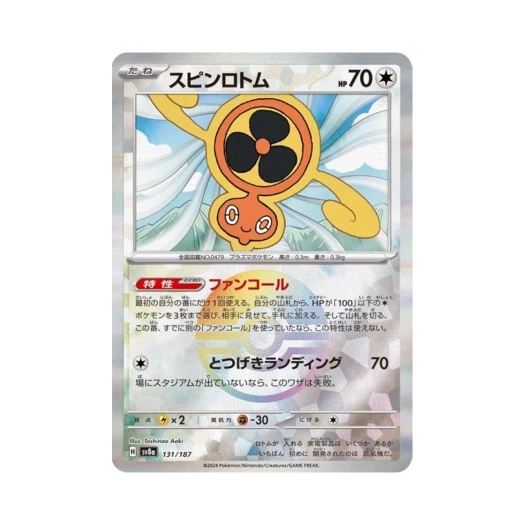 Pokemon TCG Fanrotom Monsterball Mirror Terastal Fest ex (Japanese Ver.)