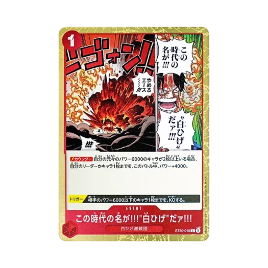 원피스 TCG 이 시대의 이름은 흰수염이다!!! C ST30-015 스타트 덱 EX 루피 & 에이스 (일어판)