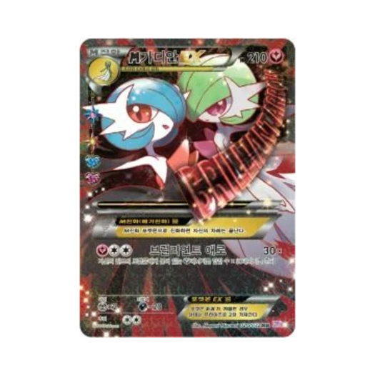 포켓몬 TCG M가디안 ex RR 포켓심쿵 컬렉션 (한글판)
