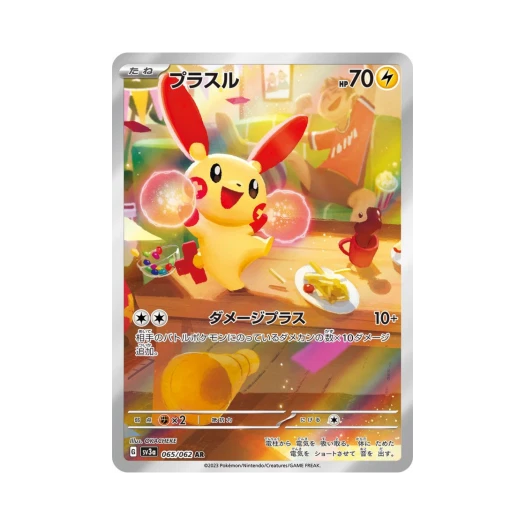 포켓몬 TCG 플러시 AR 레이징서프 (일어판)
