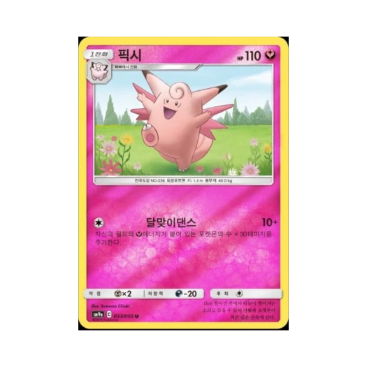 포켓몬 TCG 픽시 U 미러 나이트유니슨 (한글판)