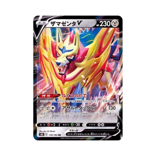 ザマゼンタV