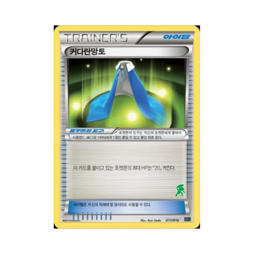 포켓몬 TCG 커다란망토 BW 30장 덱 대전 세트 뮤츠VS게노세크트_게노세크트 (한글판)