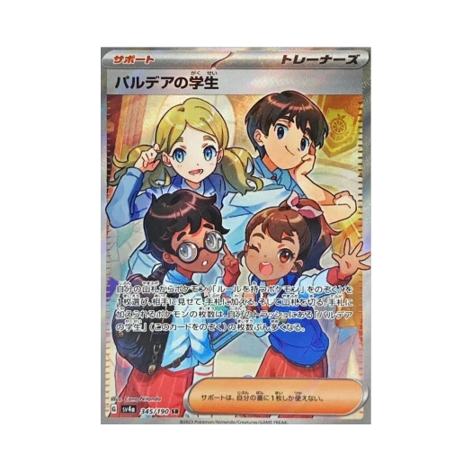 Pokemon TCG Paldea Students SR Shiny Treasure ex (Japanese Ver.)