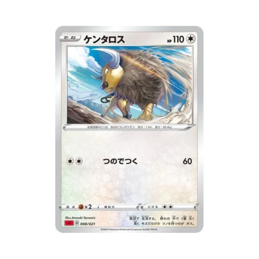 Pokemon TCG Tauros Charizard Starter Set VMAX (Japanese Ver.)