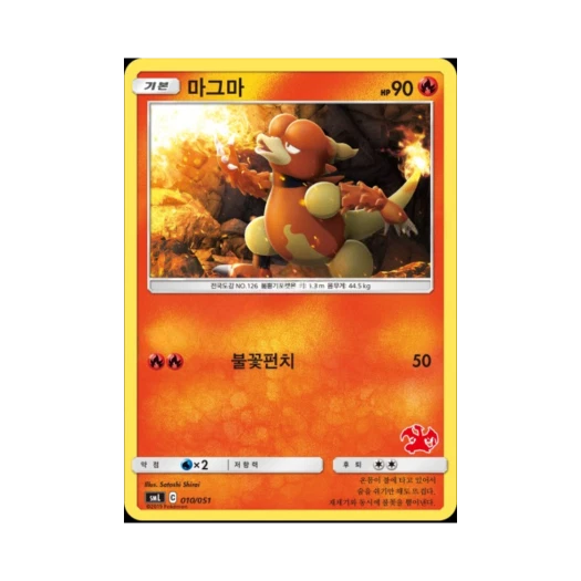 Pokemon TCG Magmar Sun & Moon Family Pokemon Card Game Charizard GX Deck (Korean Ver.)