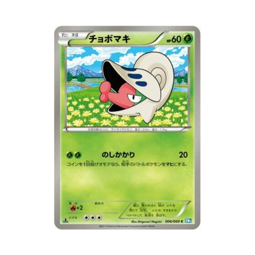 포켓몬 TCG 쪼마리 C 다크러시 퍼스트 에디션 (일어판)