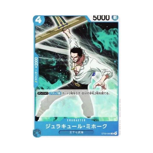 One Piece TCG Dracule Mihawk C ST03-005 Premium Booster One Piece Card The Best (Japanese Ver.)