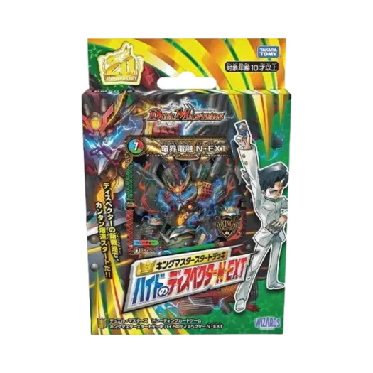 Duel Masters TCG King Master Start Deck Hyde's Despector Next (Japanese Ver.)