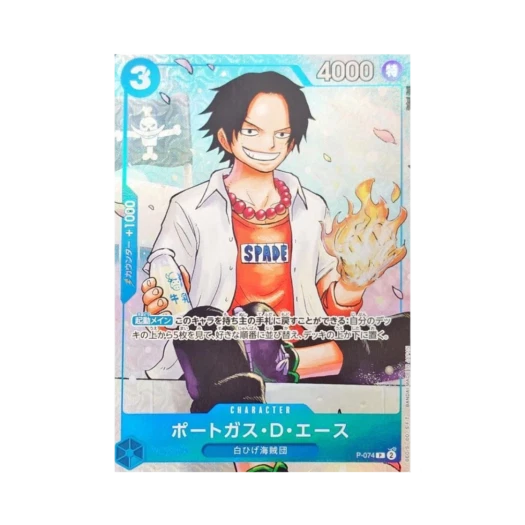 One Piece TCG Portgas D.Ace P P-074 Promotion Card The Strongest Three Brothers Pack (Japanese Ver.)