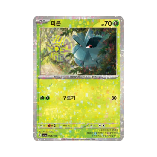 Pokemon TCG Pineco Mirror Shiny Treasure ex (Korean Ver.)