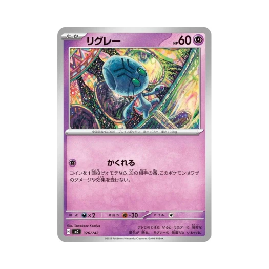 포켓몬 TCG 리그레 스타트 덱 100 배틀 컬렉션 (일어판)