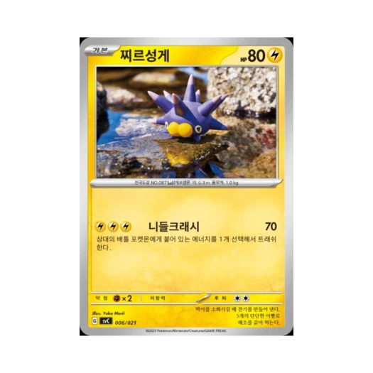 포켓몬 TCG 찌르성게 스칼렛&바이올렛 스타터 세트 ex 피카츄 스페셜 세트 (한글판)