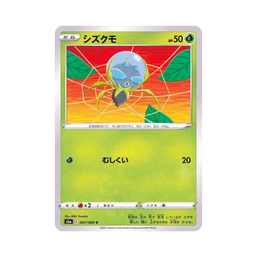 포켓몬 TCG 물거미 C 이브이 히어로즈 (일어판)