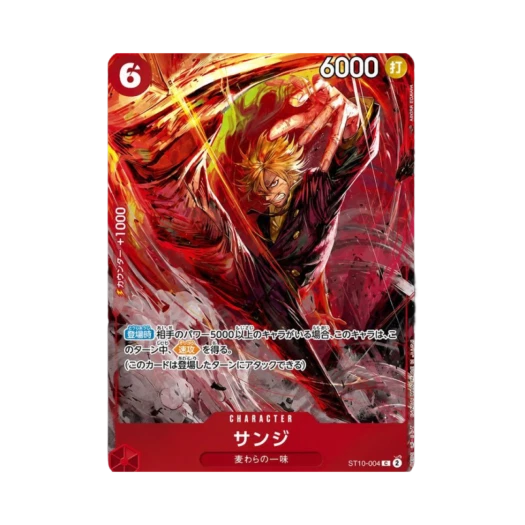 원피스 TCG 상디 C ST10-004 프로모션 카드 8팩 배틀 우승 상 (일어판)