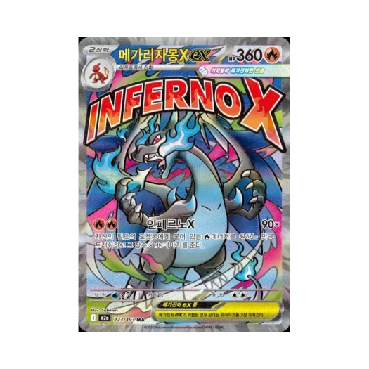 Pokemon TCG Mega CharizardＸ ex MA Mega Dream ex (Korean Ver.)