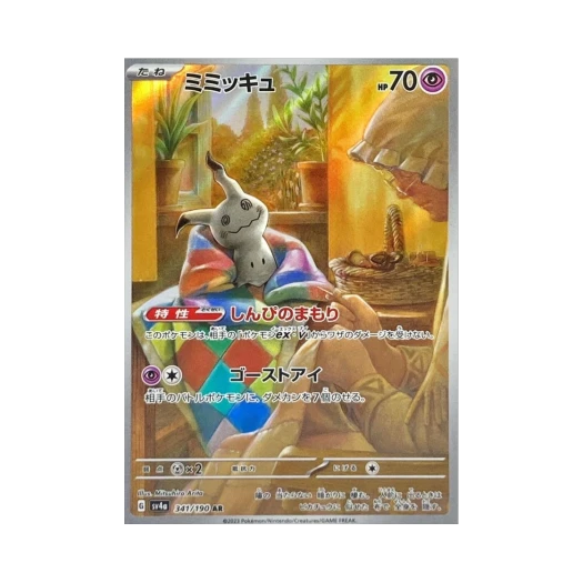 Pokemon TCG Mimikyu AR Shiny Treasure ex (Japanese Ver.)