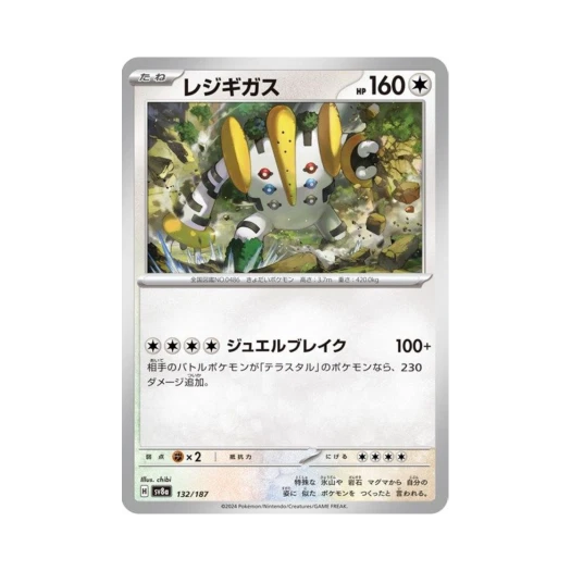 Pokemon TCG Regigigas Terastal Fest ex (Japanese Ver.)