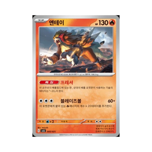 포켓몬 TCG 앤테이 스칼렛&바이올렛 배틀 마스터 덱 테라스탈 리자몽 ex (한글판)