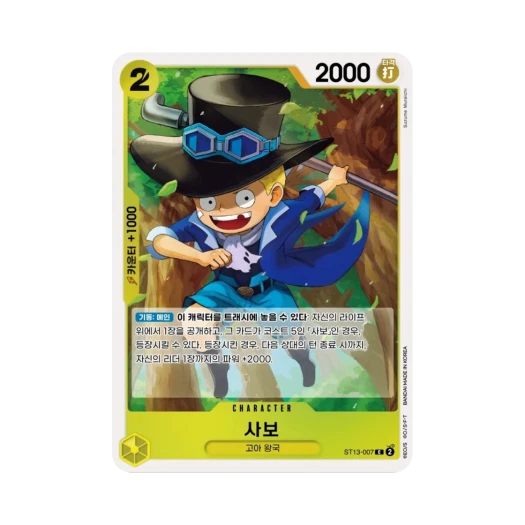 One Piece TCG Sabo C ST13-007 Starter Deck The Three Brothers (Korean Ver.)