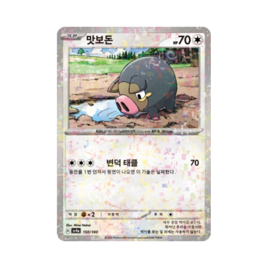 Pokemon TCG Lechonk Mirror Shiny Treasure ex (Korean Ver.)