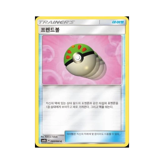 Pokemon TCG Friend Ball C Mirror Champion Road (Korean Ver.)