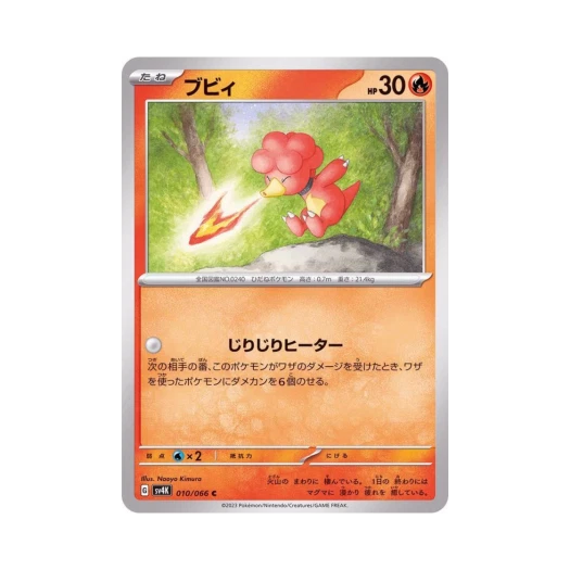 Pokemon TCG Magby C Ancient Roar (Japanese Ver.)