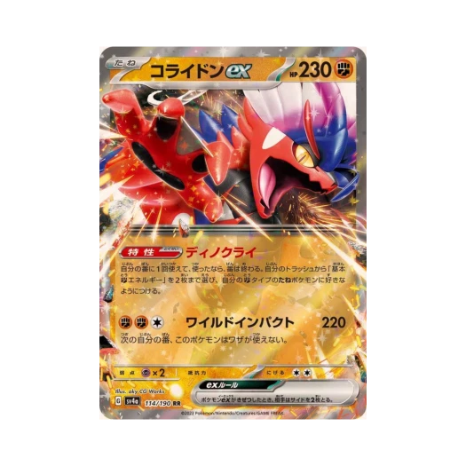 Pokemon TCG Koraidon ex RR Shiny Treasure ex (Japanese Ver.)