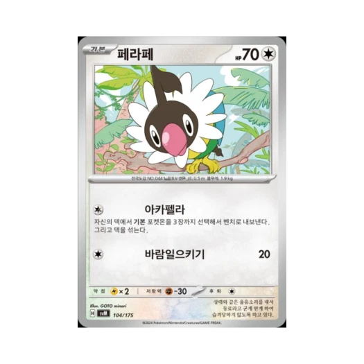 포켓몬 TCG 페라페 스칼렛&바이올렛 랜덤 스타터 덱 제너레이션 (한글판)