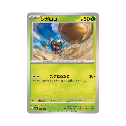 Pokemon TCG Rellor Shiny Treasure ex (Japanese Ver.)