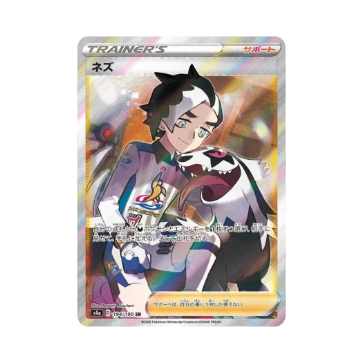 포켓몬 TCG 두송 SR 샤이니스타 V (일어판)
